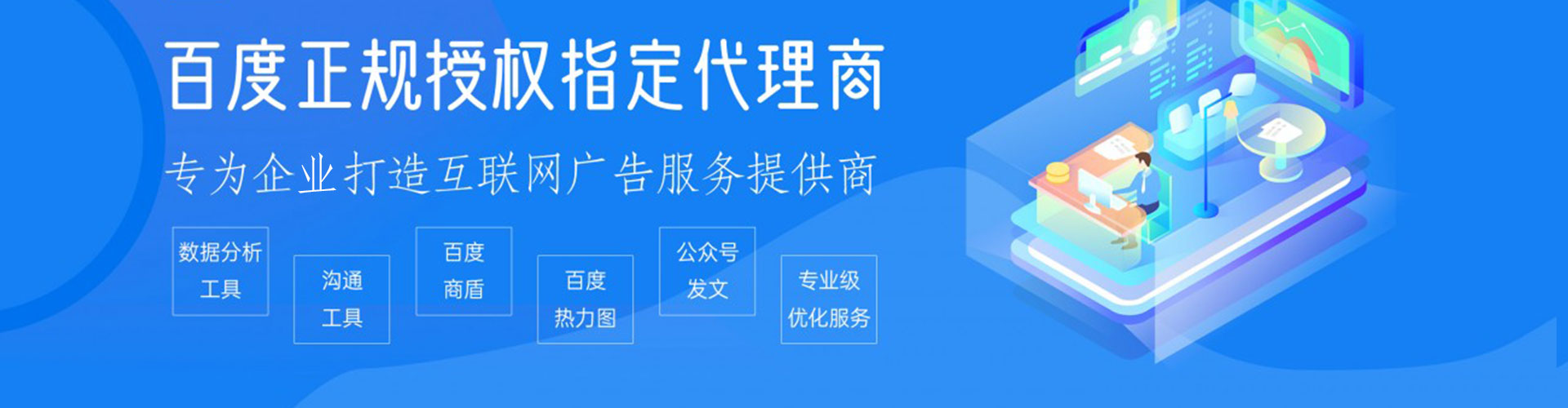 红旗竞价推广
